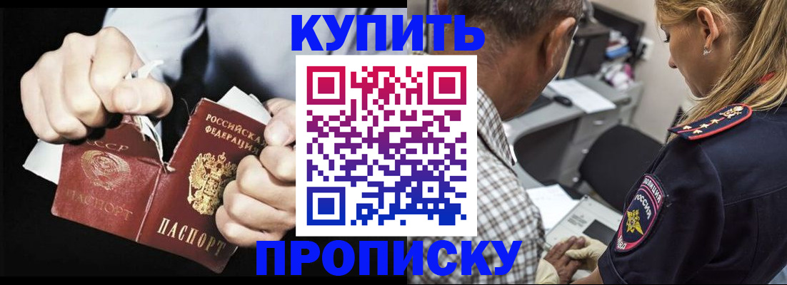 прописка для военкомата в Рыбинске