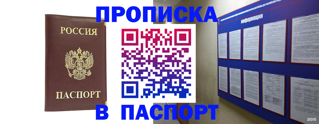 прописка для военкомата в Рыбинске