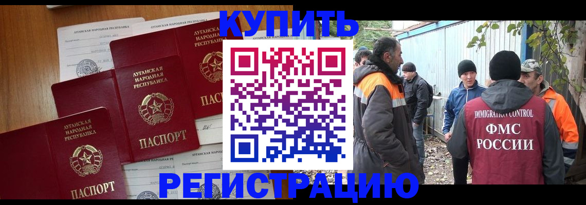 где прописаться в Рыбинске